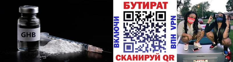 БУТИРАТ вода  купить наркотик  Строитель 
