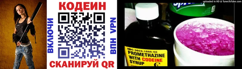 Кодеин напиток Lean (лин)  Строитель 