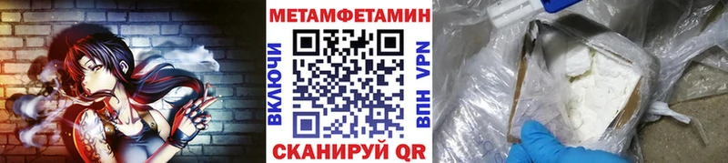 Первитин мет  как найти наркотики  Строитель 